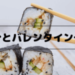 留学生コラム「節分とバレンタインデー」